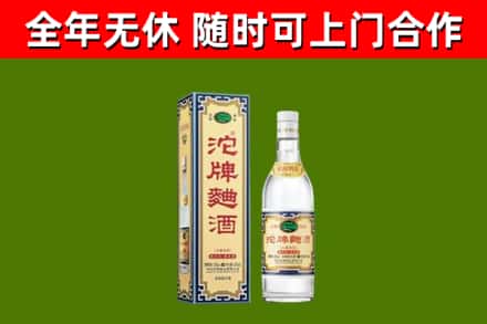 长沙回收沱牌曲酒